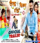 Deepak Kirana Bhandar Bhojpuri Movire Audio Trailer