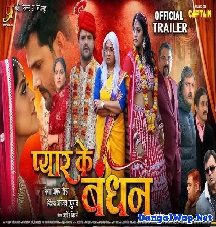 Pyar Ke Bandhan Bhojpuri Movie Audio Trailer