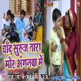 Chand Suraj Tara Mor Anganwa Main