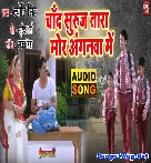 Chand Suraj Tara Mor Anganwa Main