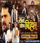 Son Of Bihar Official Audio Trailer