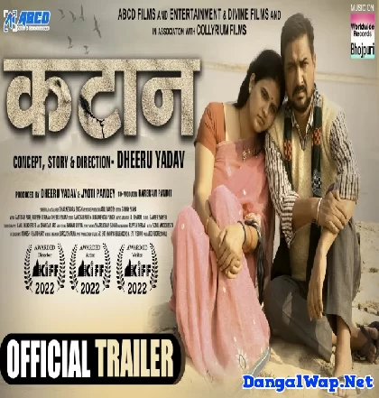 Kataan Bhojpuri Movie Official Audio Trailer