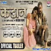 Kataan Bhojpuri Movie Official Audio Trailer