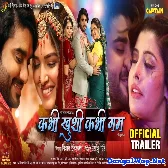 Kabhi Khushi Kabhi Gham Bhojpuri Film (Audio Song Trailer)