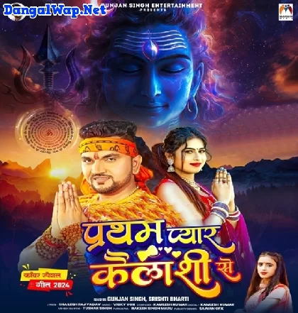 Pratham Pyar Kailashi Se Dusare Karile Badmashi Se