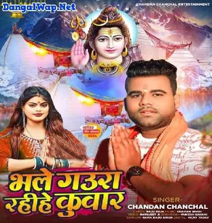 Bhale Gaura Rahihe Kunwar