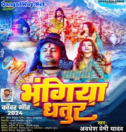 Bhangiya Piste Piste Bahiya Bathe Jor Se Aanchal Bhije Lor Se Na