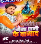 Maina Rani Ke Damad Albela Aile