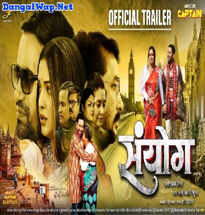 Sanyog Bhojpuri Movie Official HD Trailer 720p Video