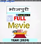 Bhojpuri Full Mp4 Movie