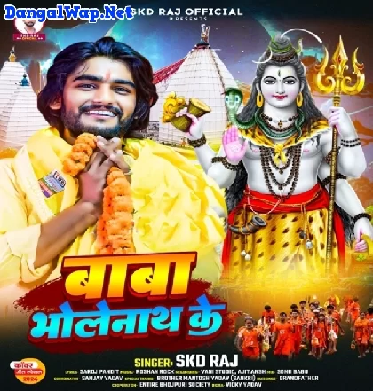 Hath Jab Math Pe Ba Baba Bholenath Ke