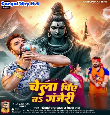 Rauwa Phi Ta Adbhangi Ae Baba Hum Khahai Le Ganjeri Ji