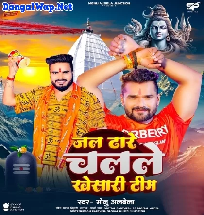 Jal Dhare Baba Ho Kesariya Aail