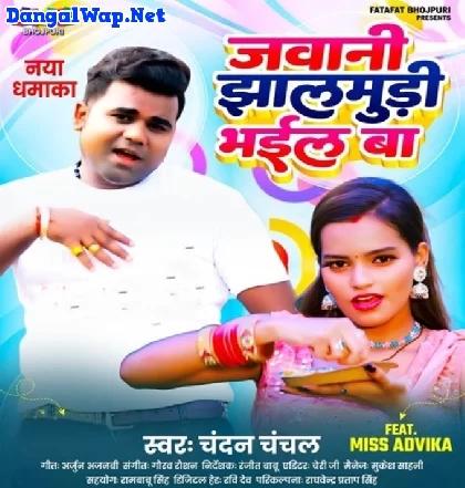 Jawani Jhalmudi Bhail Ba