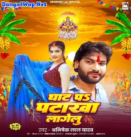 Chhath Ghat Pa Patakha Lagelu